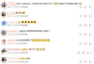 《庆余年 2》发文称将开机网友：搞快点