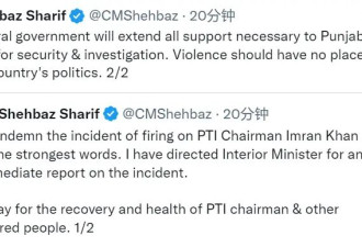 巴基斯坦前总理枪击案更多细节公布！多方表态