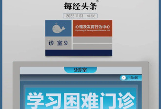 “学习困难”也能医治？儿科医院门诊爆满 ...