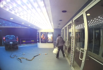 【视频】多伦多电影院凌晨遭爆窃损失上万：劫匪开车拖走ATM机