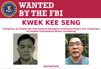 新加坡商人涉违反朝鲜制裁 美悬赏500万美元追缉