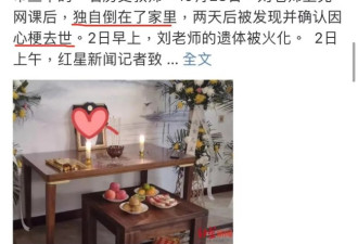 河南女教师猝死背后，真相让人不寒而栗