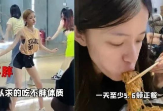她身材纤瘦吃不胖，老板下令：增重10斤！结果…