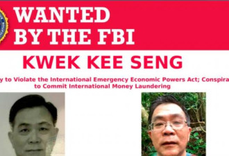 对朝鲜制裁被美国通缉的嫌疑人在新加坡