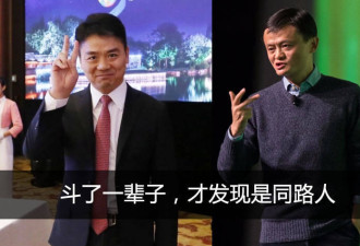 热帖：刘强东放弃京东的股权套现离场