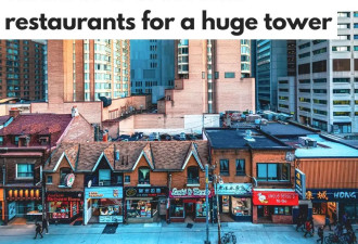 多伦多唐人街一整排店铺或要拆除盖高楼！包括多家中餐馆！