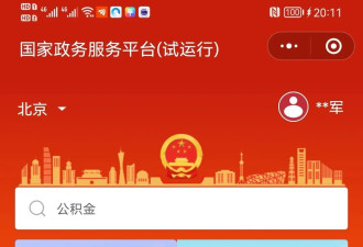 人在囧途：进北京遭遇“弹窗”怎么办？