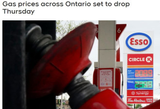 多伦多汽油价格周四会下跌