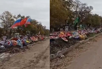 乌克兰路旁&quot;整排俄军坟堆&quot; 绵延数公里!