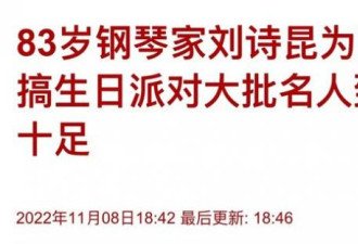 刘诗昆为2岁女儿办生日宴 宝宝超高颜值