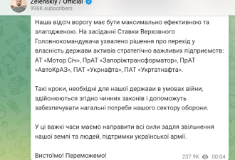 乌克兰国有化马达西奇 中企称被无理掠夺