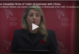 加拿大外长突然高调抨击中国人权 警告在华投资风险