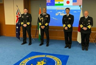日美印澳启动“马拉巴尔”联合海上演习