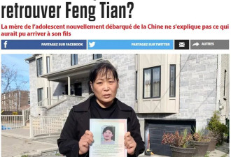 中国留学生失踪一个月！母亲每晚出门寻人: 愿用生命换他回来！