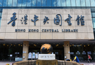港版“焚书坑儒” 这七本书被香港图书馆下架
