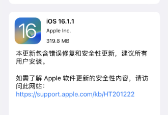 苹果给国内的用户特供了一次iPhone更新