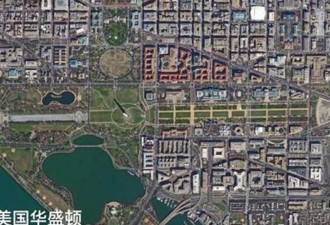 关键时刻 中国首次公开白宫卫星高清图片