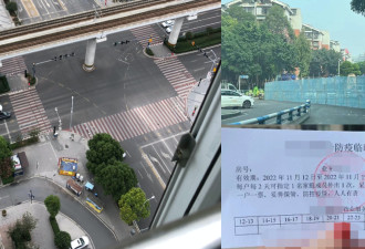 中国疫情：重庆市多区爆自发静默7天