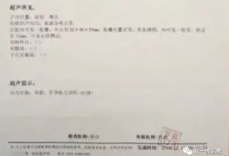 南京大学一副书记被举报：致女学生流产