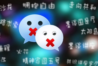 中国网民 为何会自发参与敏感话题的审查？
