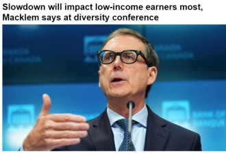 央行行长承认：经济放缓将对低收入者影响最大，但不会停止加息