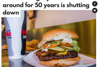 士嘉堡50年历史的老牌汉堡店宣布将永久关闭