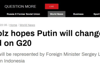 “普京缺席G20峰会”：他要是能去就好了