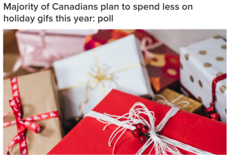 加拿大人捂紧钱包：今年过节将减少这项开支