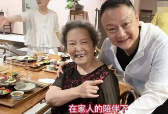 87《红楼梦》“王夫人”庆祝90岁生日 当众朗诵