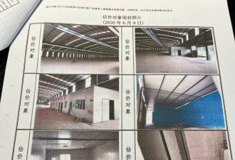 重庆一厂房获补偿引议 被认定为违建