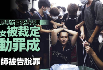 环时前记者付国豪去世，曾在香港遭围殴