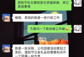 23岁女生在杭州带薪撸猫：月薪6000元