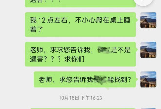 中国留学生陈尸公寓 母亲写千字长信控诉