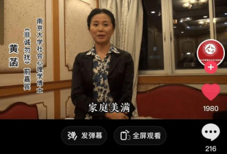 非诚勿扰嘉宾黄菡罕见现身 状态显老快认不出