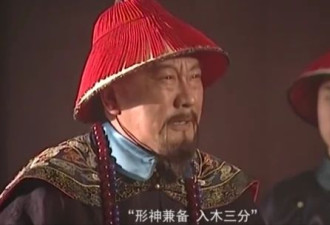 著名演员薛中锐病逝享年85岁 《康熙王朝》演“索额图”