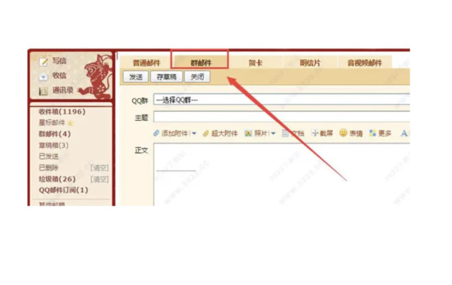 騰訊QQ郵箱將終止群郵件功能防傳播不良訊息| 陸港經貿| 兩岸| 聯合新聞網