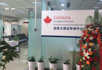 北京重庆加拿大签证申请中心临时关闭