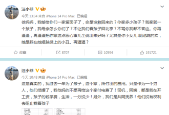 汪小菲发澄清声明，180个字至少8处错误，从立场到语法都有问题