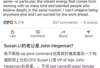 成都妹子任脸书 CFO，15岁上斯坦福 打破华裔天花板