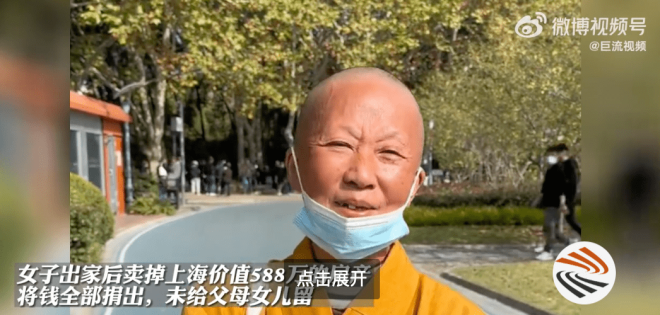 母亲出家裸捐588万，女儿贷款上大学，网友气炸了_女子_上海_父母