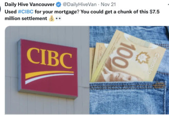 在这家加拿大银行有房贷的人 750万和解金待领 赶快申请