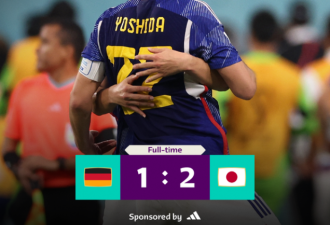 为亚洲足球正名！日本队2-1逆转德国队