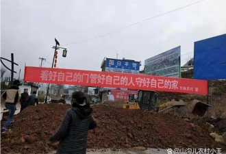 中国疫情升温 多地农村再现“土堆封路”