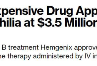 一剂350万 FDA批准有史以来最贵药物