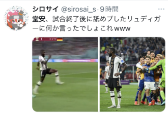 德球员跑步姿势被指在“戏弄”日本球员