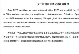 准备留学？中国雅思考试大规模取消！