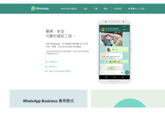 WhatsApp近5亿用户电话号码遭黑客放售