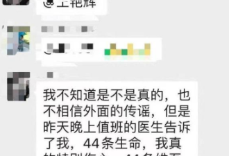 传乌市人民包围政府 火灾实际死亡44人