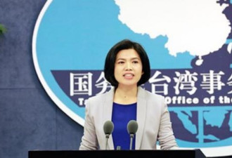 台湾九合一选举结果出炉 中国国台办这样回应