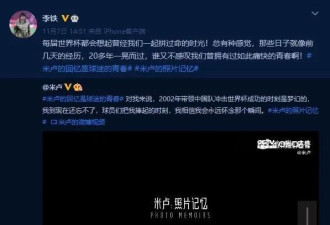 媒体：李铁被查 基本确定与执教武汉卓尔有关